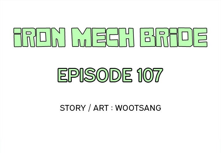 Iron Mech Bride Iron Mech Bride EP 107 - Toomics page 1 - 