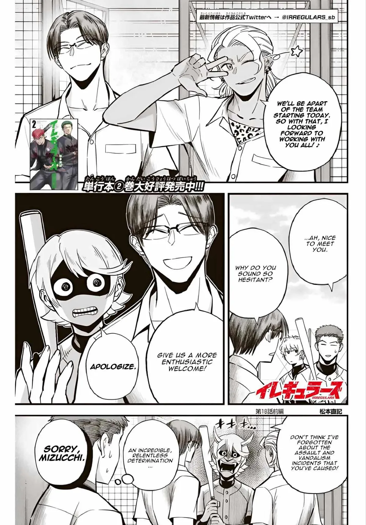 Irregulars Chapter 18.1 page 2 - 