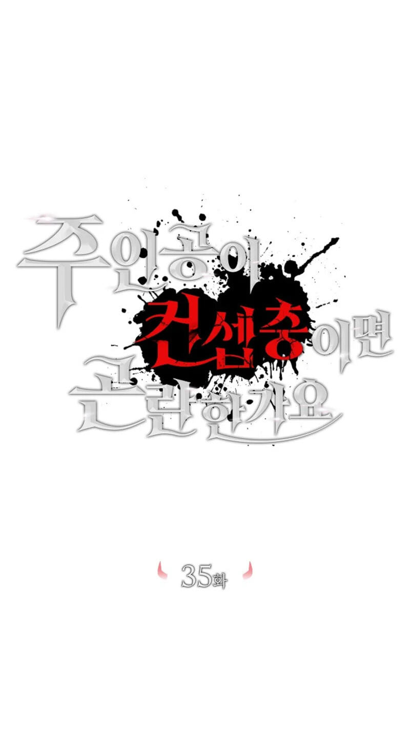 Is It a Problem if the Protagonist Is a Persona-Obsessed Character? Chapter 35 page 66 - 