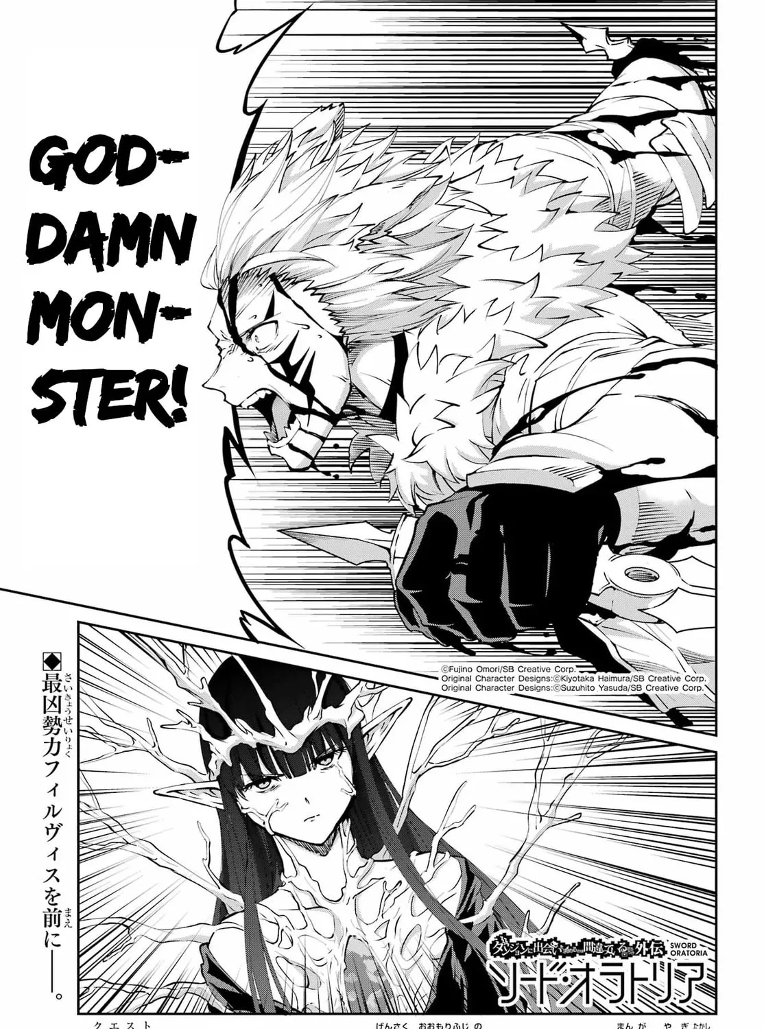 Is It Wrong to Try to Pick Up Girls in a Dungeon? On the Side: Sword Oratoria Chapter 132 page 1 - 