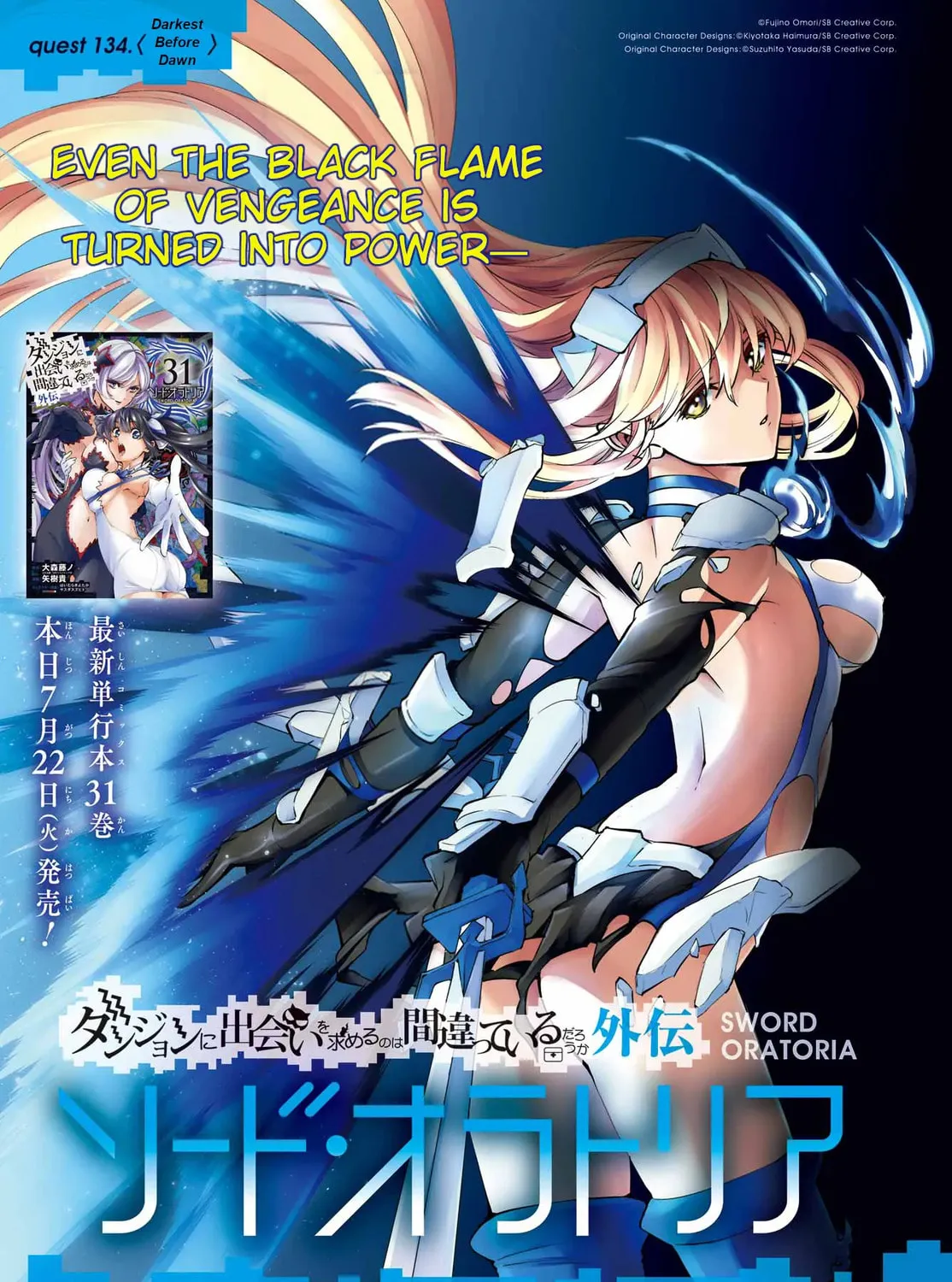 Is It Wrong to Try to Pick Up Girls in a Dungeon? On the Side: Sword Oratoria Chapter 134 page 1 - 