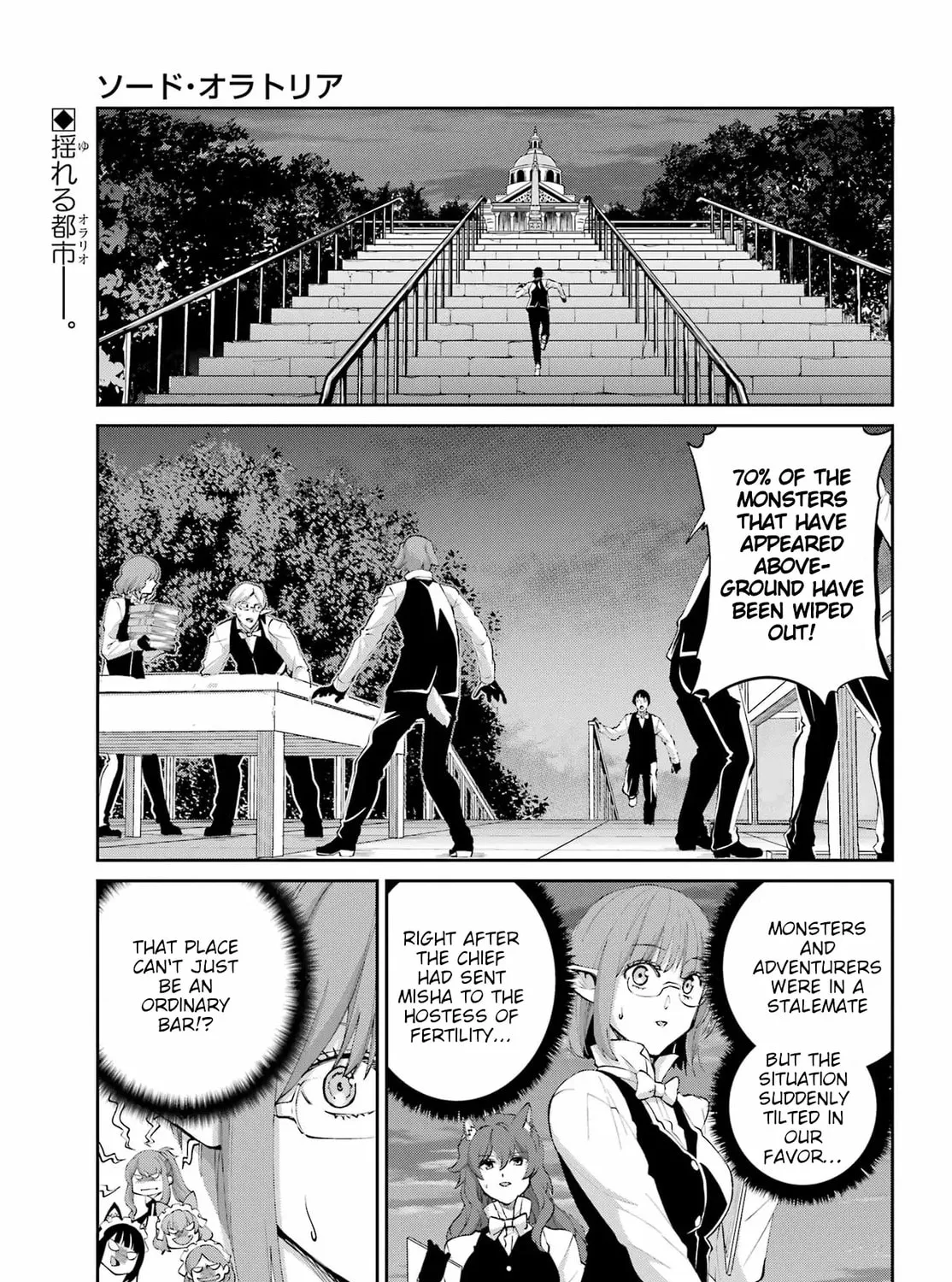 Is It Wrong to Try to Pick Up Girls in a Dungeon? On the Side: Sword Oratoria Chapter 134 page 3 - 