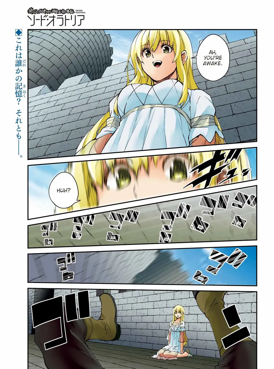 Is It Wrong to Try to Pick Up Girls in a Dungeon? On the Side: Sword Oratoria Chapter 137 page 1 - 