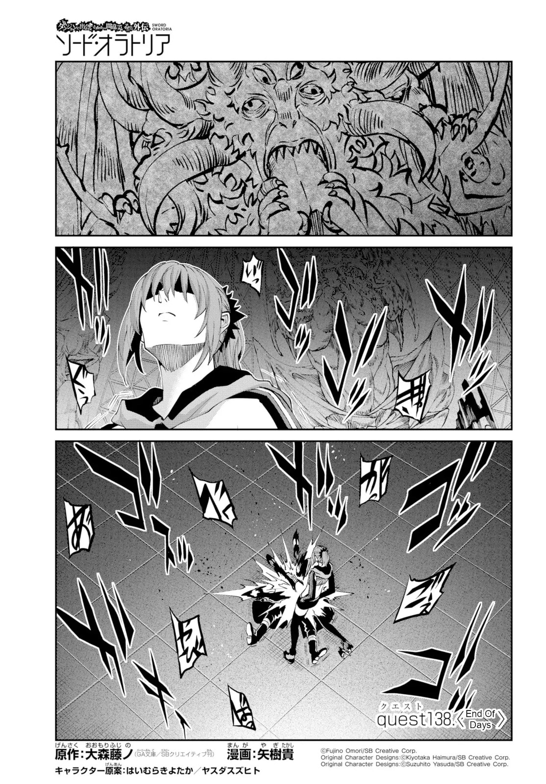 Is It Wrong to Try to Pick Up Girls in a Dungeon? On the Side: Sword Oratoria Chapter 138 page 1 - 