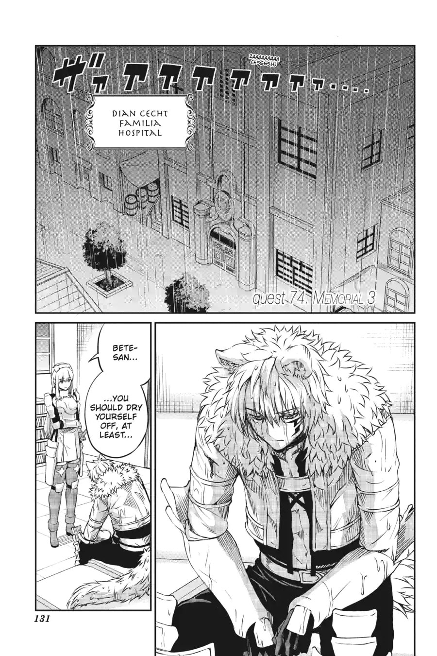Is It Wrong to Try to Pick Up Girls in a Dungeon? On the Side: Sword Oratoria Chapter 186 page 1 - 