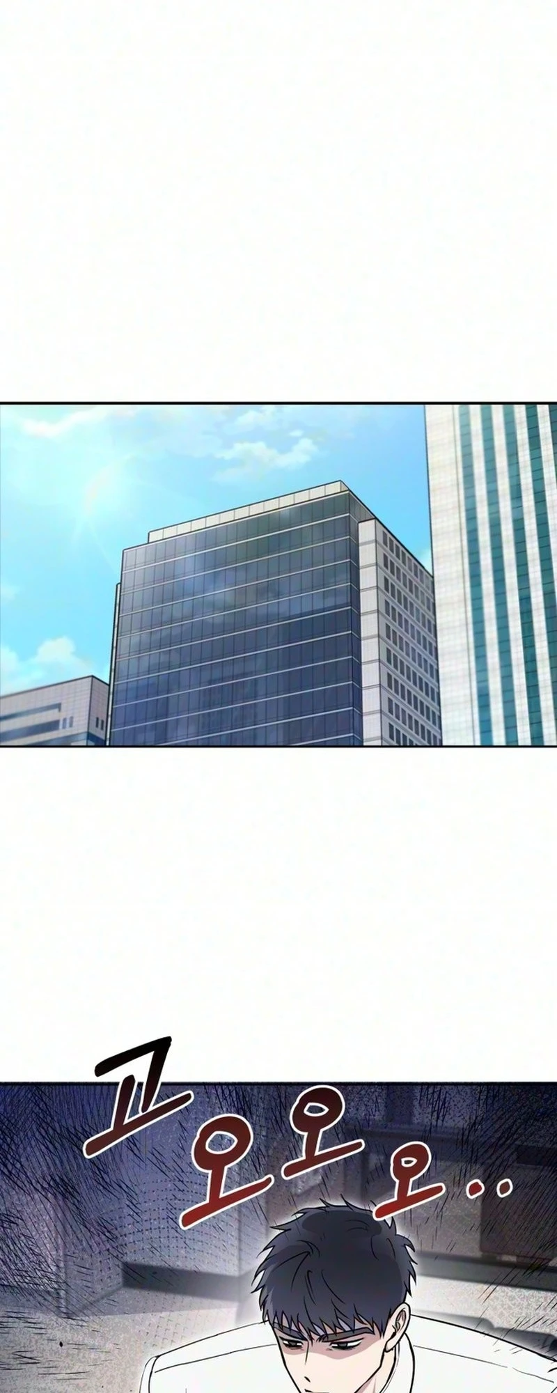 Is XX Big? Chapter 1 page 7 - 