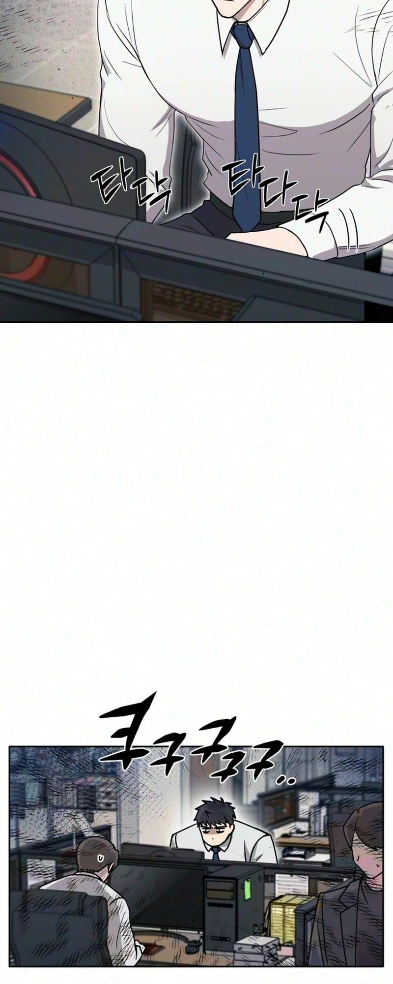 Is XX Big? Chapter 1 page 8 - 