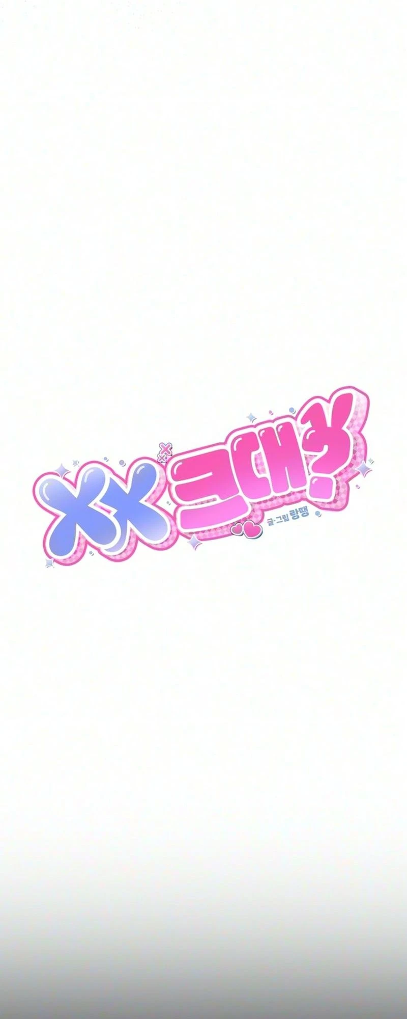 Is XX Big? Chapter 3 page 12 - 