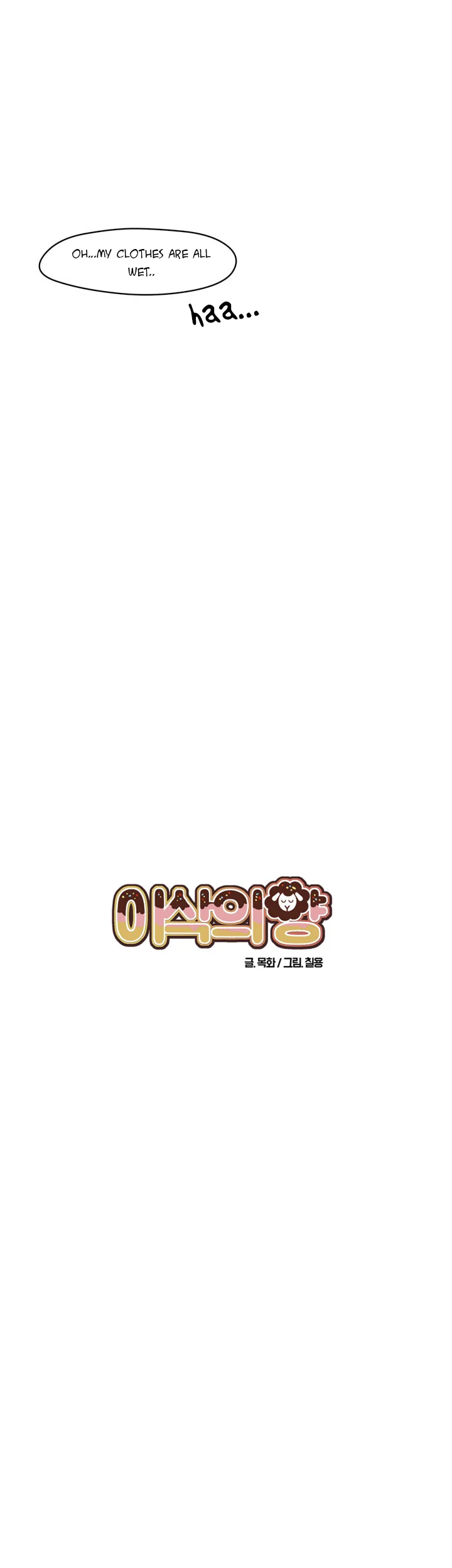 Isaac-ui Yang Chapter 6 page 16 - 