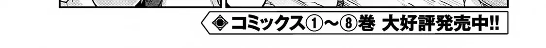Isekai Kenkokuki Chapter 64 page 3 - 