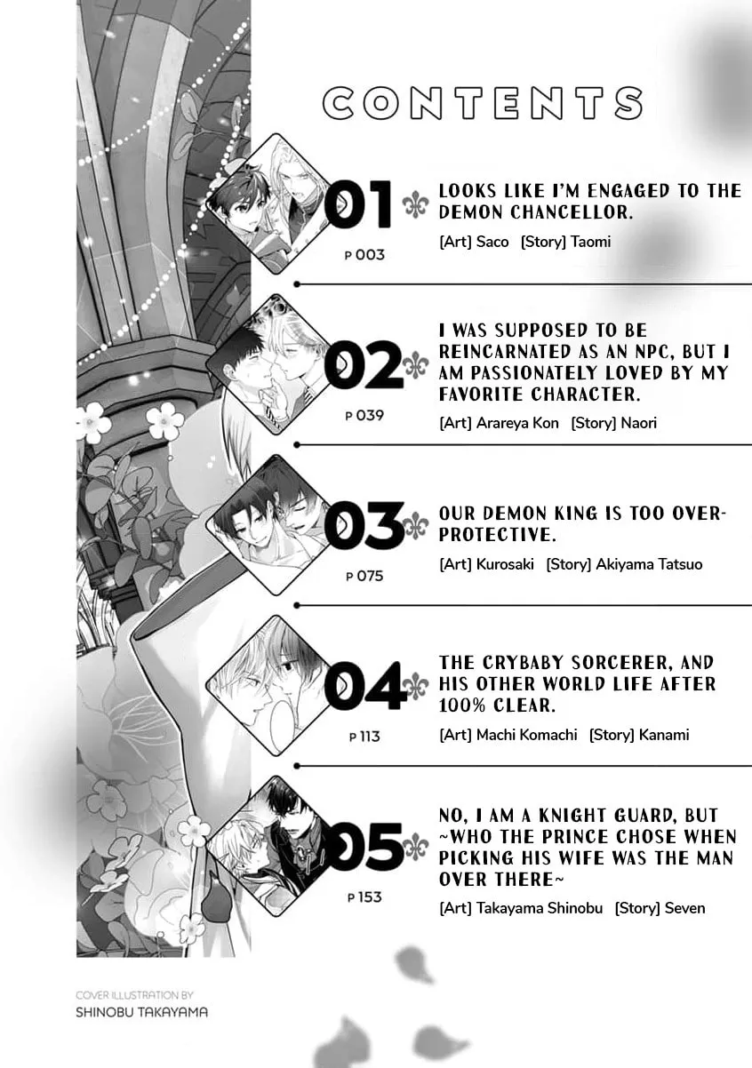 Isekai no Dekiai wa Cheat Kyuu deshita!? BL Anthology Chapter 1 page 4 - 