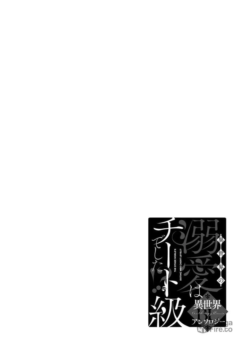 Isekai no Dekiai wa Cheat Kyuu deshita!? BL Anthology Chapter 2 page 36 - 