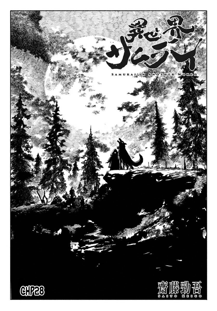 Isekai Samurai Chapter 28 page 1 - 