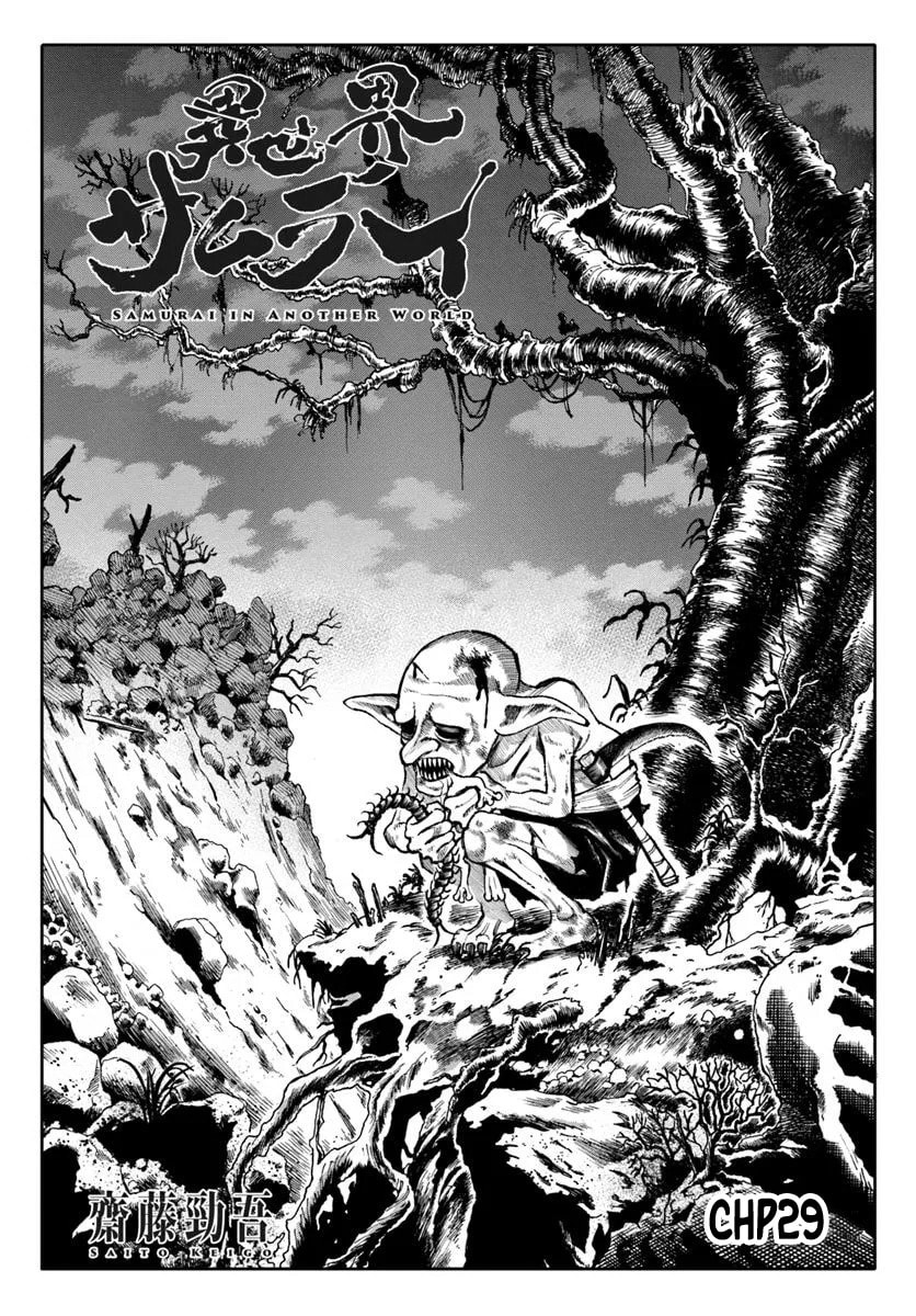 Isekai Samurai Chapter 29 page 1 - 