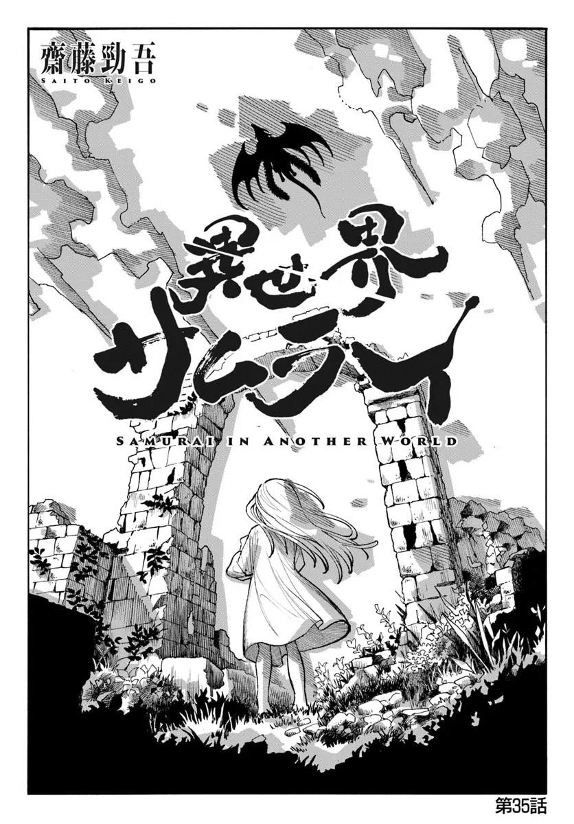 Isekai Samurai Chapter 35 page 2 - 