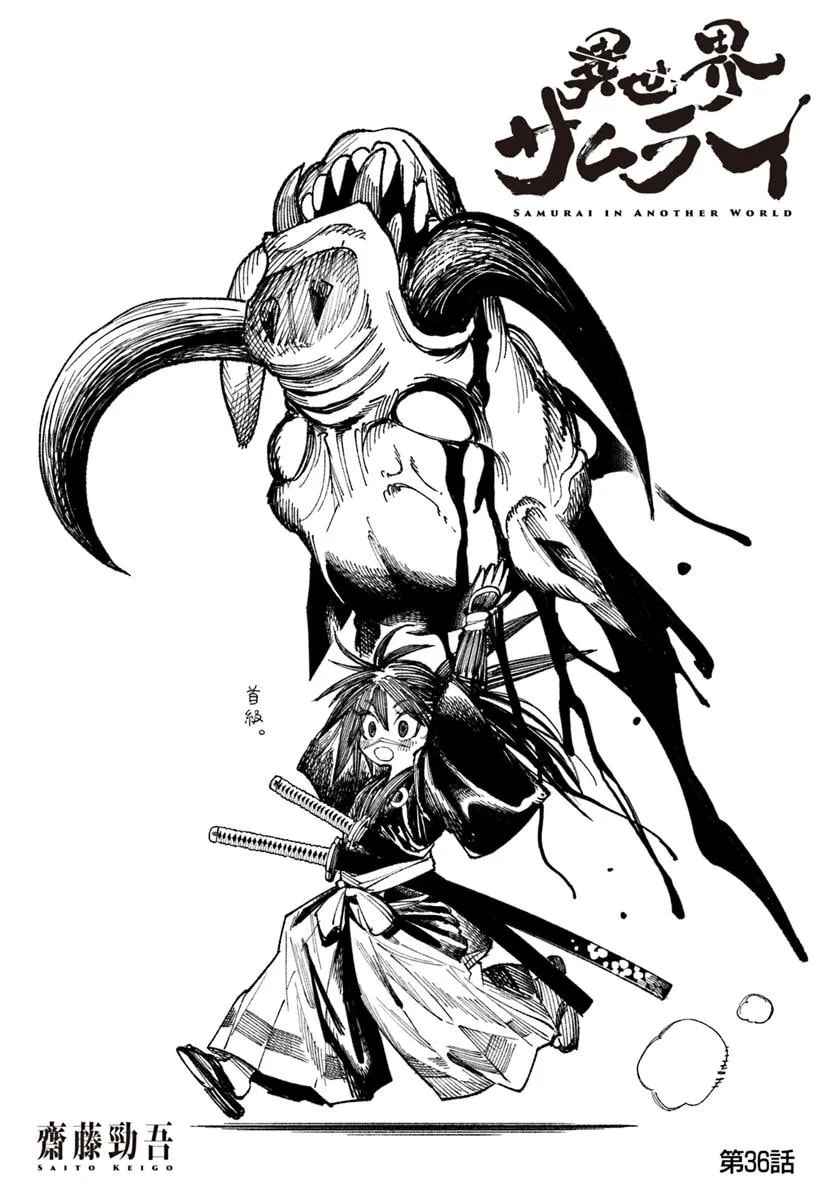 Isekai Samurai Chapter 36 page 2 - 