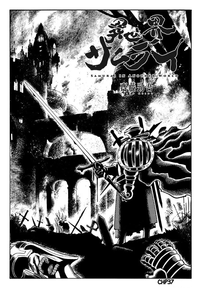 Isekai Samurai Chapter 37.1 page 2 - 