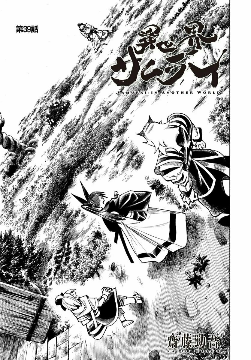 Isekai Samurai Chapter 39 page 2 - 