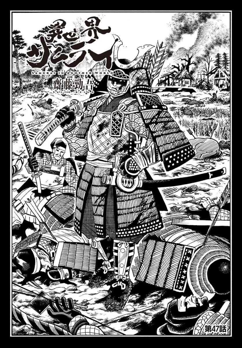 Isekai Samurai Chapter 47 page 2 - 