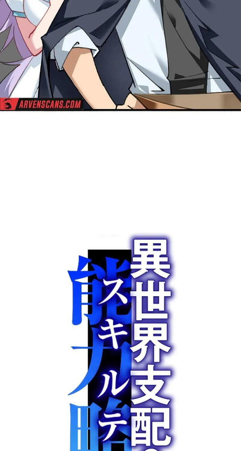 Isekai Shihai no Skill Takerr Chapter 10 page 4 - 