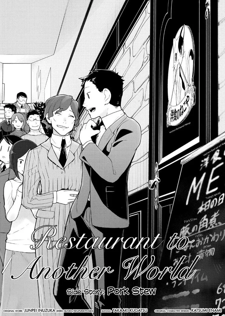 Isekai Shokudou Chapter 18.5 page 4 - 