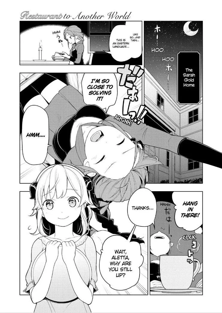 Isekai Shokudou Chapter 18 page 3 - 