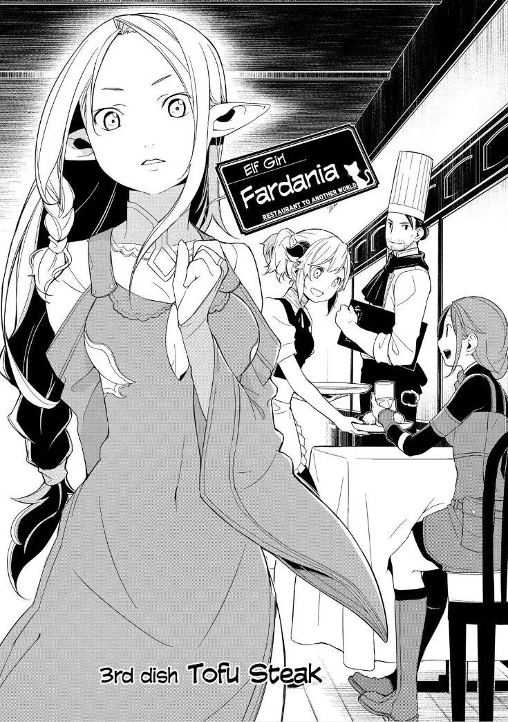 Isekai Shokudou Chapter 2.98 page 7 - 