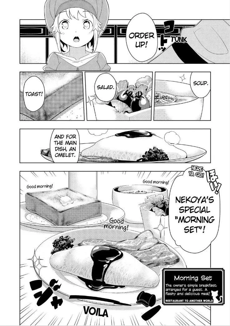 Isekai Shokudou Chapter 2 page 17 - 