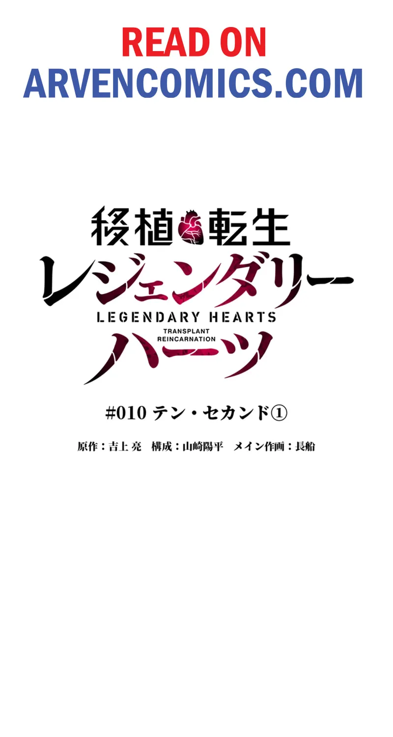 Ishoku Tensei Legendary Hearts Chapter 10 page 3 - 
