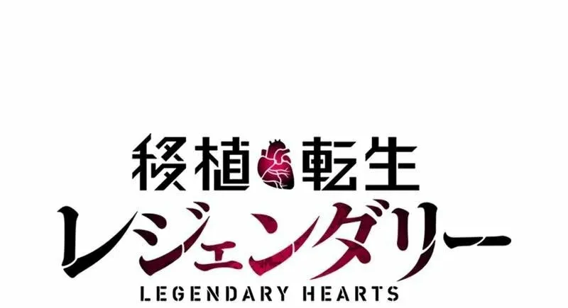 Ishoku Tensei Legendary Hearts Chapter 15 page 47 - 
