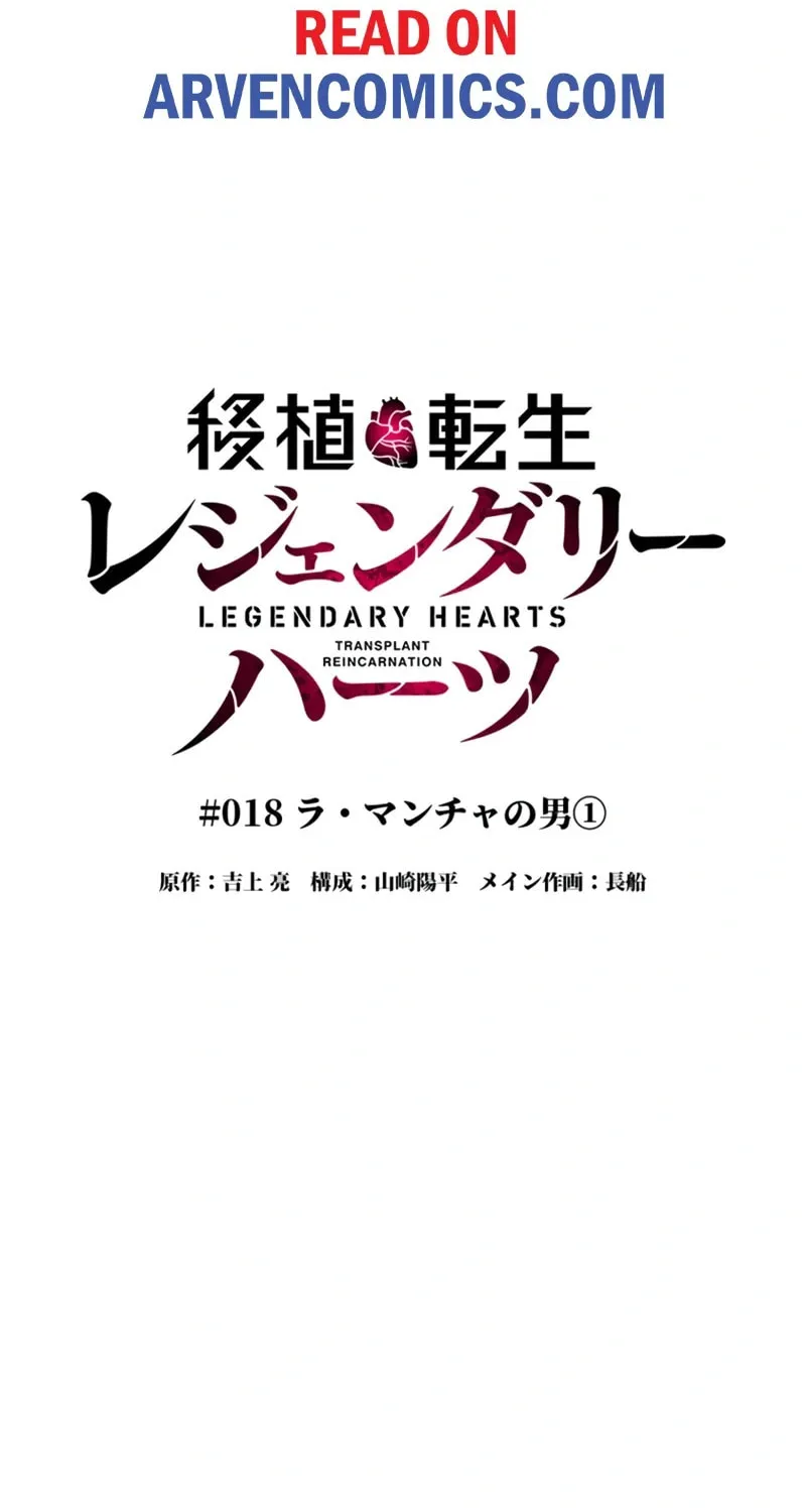 Ishoku Tensei Legendary Hearts Chapter 18 page 2 - 