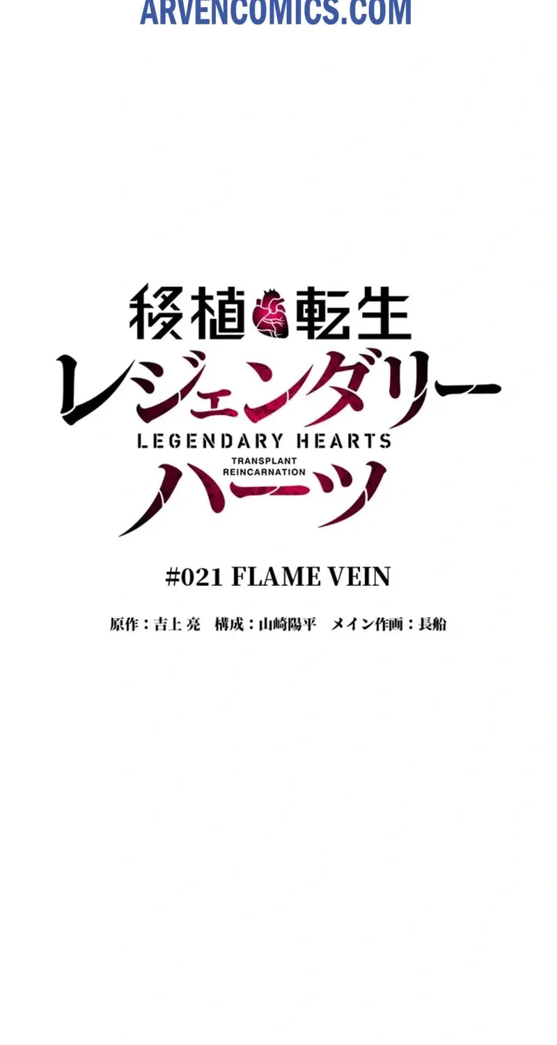 Ishoku Tensei Legendary Hearts Chapter 21 page 2 - 