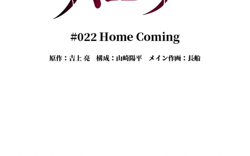 Ishoku Tensei Legendary Hearts Chapter 22 page 27 - 