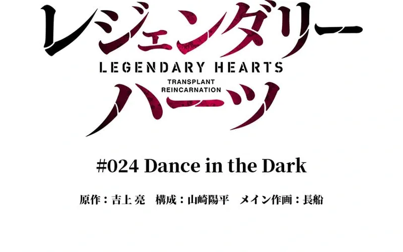 Ishoku Tensei Legendary Hearts Chapter 24 page 6 - 