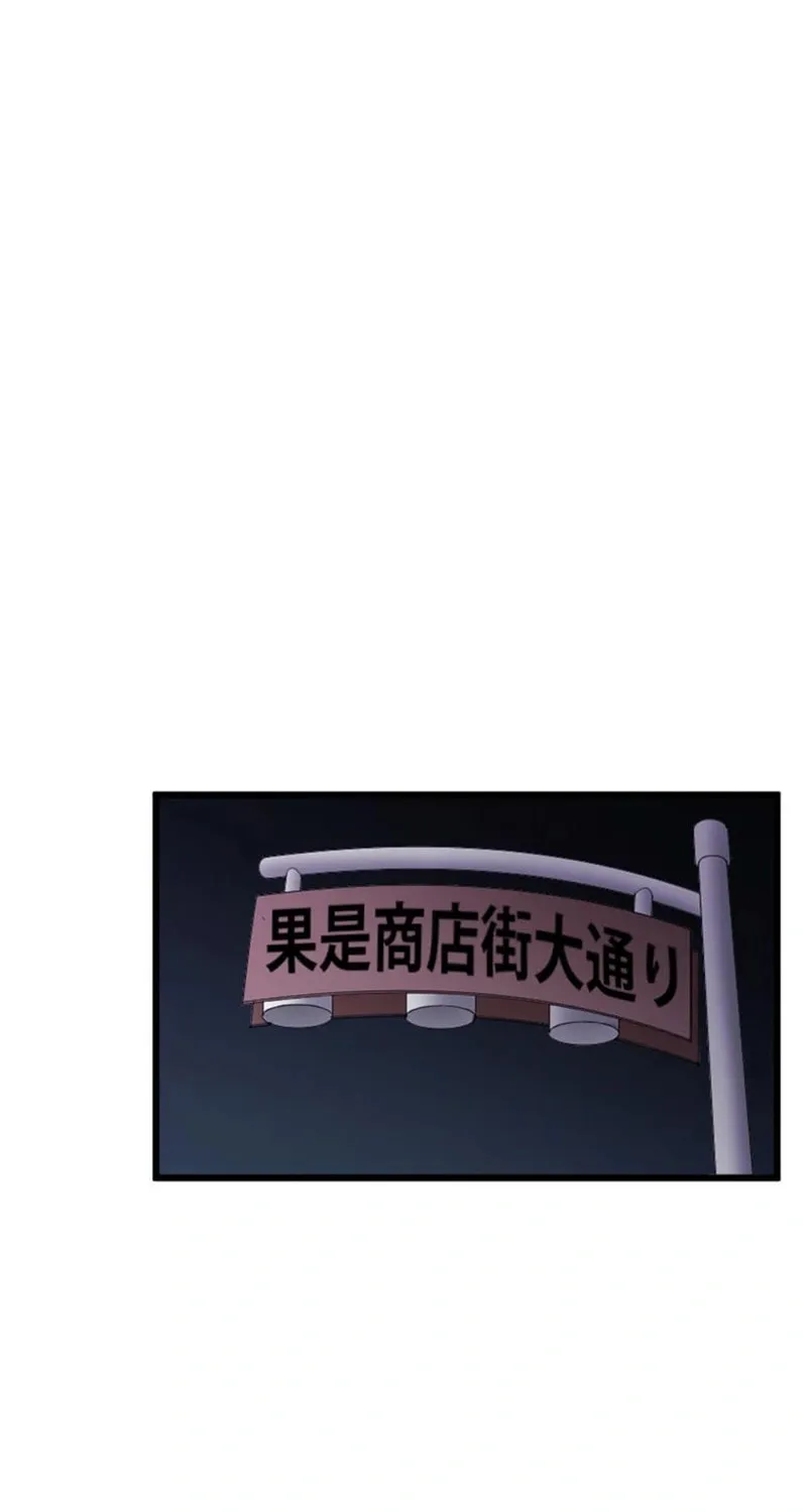Ishoku Tensei Legendary Hearts Chapter 25 page 19 - 