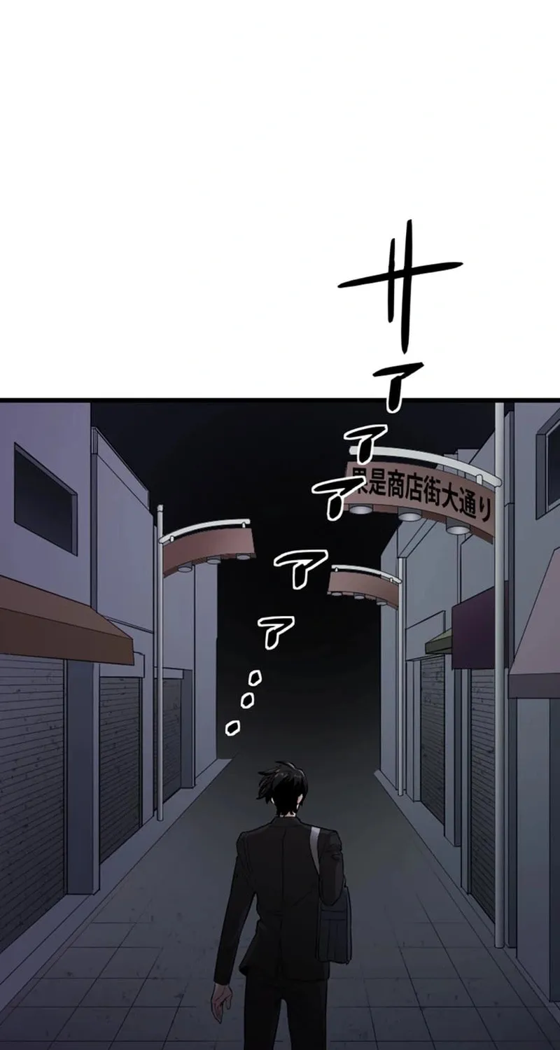 Ishoku Tensei Legendary Hearts Chapter 25 page 20 - 