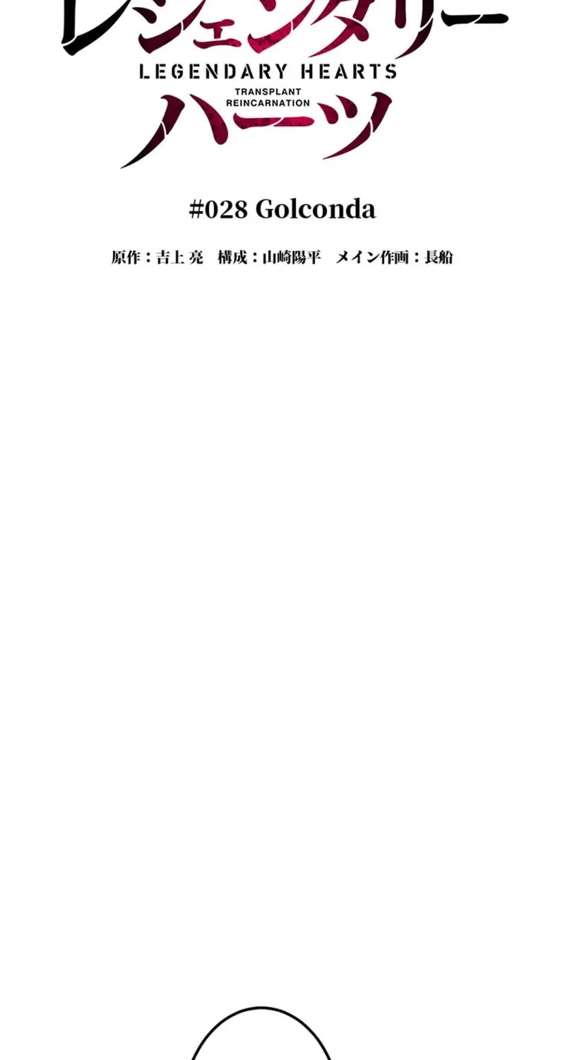 Ishoku Tensei Legendary Hearts Chapter 28 page 8 - 