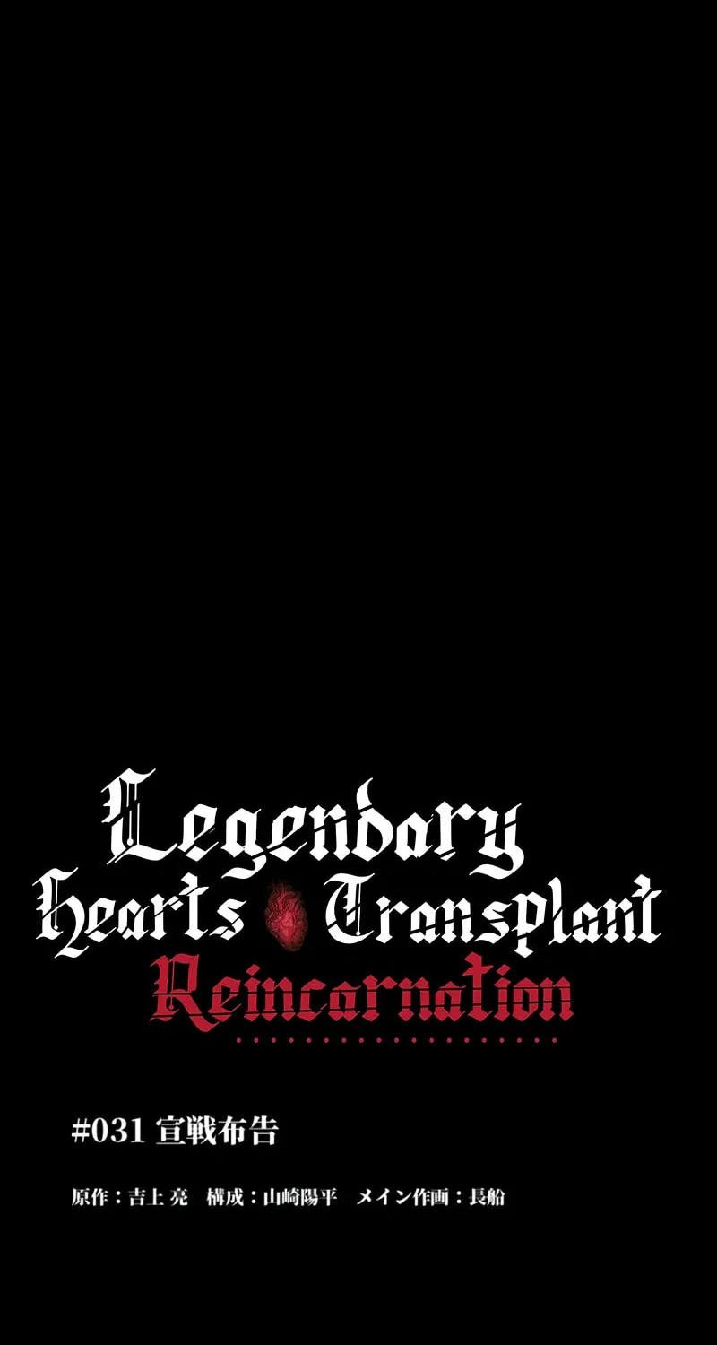 Ishoku Tensei Legendary Hearts Chapter 31 page 13 - 