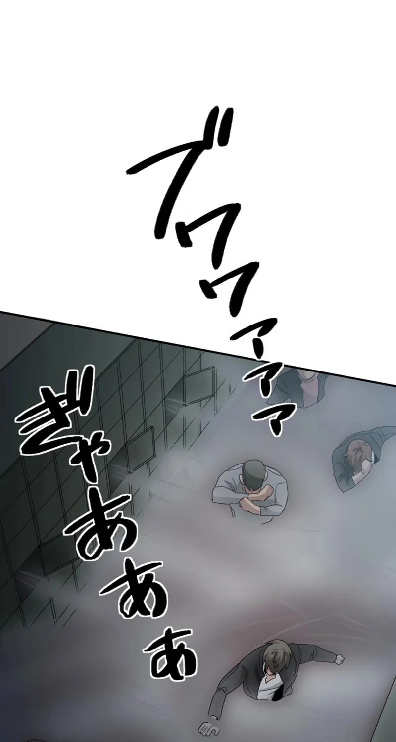 Ishoku Tensei Legendary Hearts Chapter 32 page 72 - 
