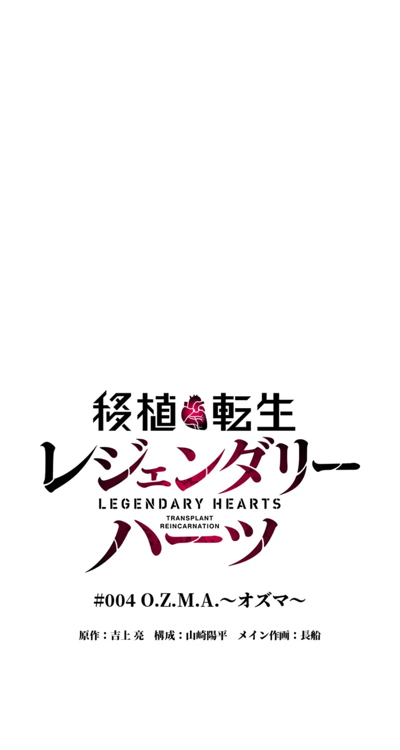 Ishoku Tensei Legendary Hearts Chapter 4 page 5 - 