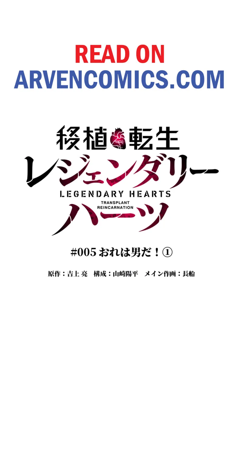 Ishoku Tensei Legendary Hearts Chapter 5 page 3 - 
