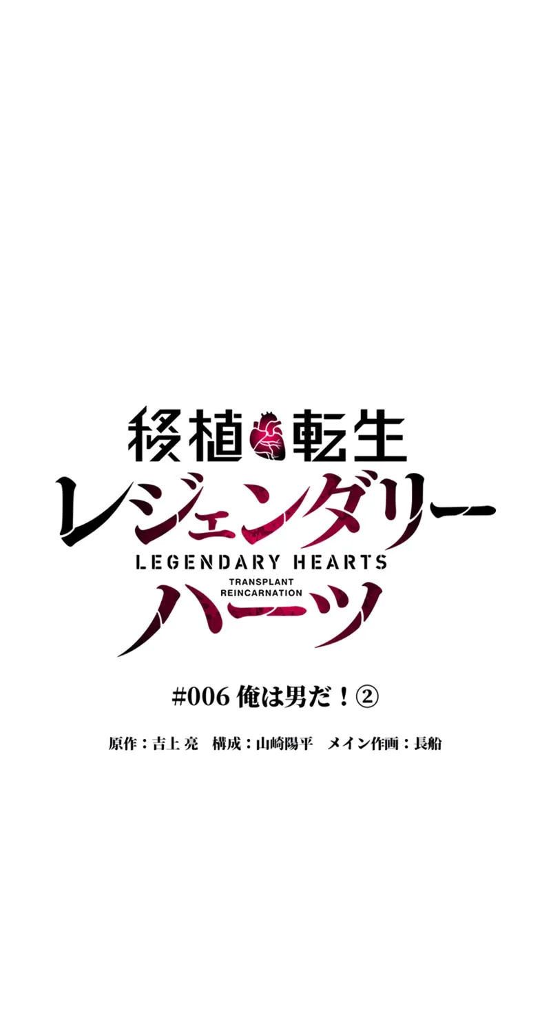Ishoku Tensei Legendary Hearts Chapter 6 page 13 - 