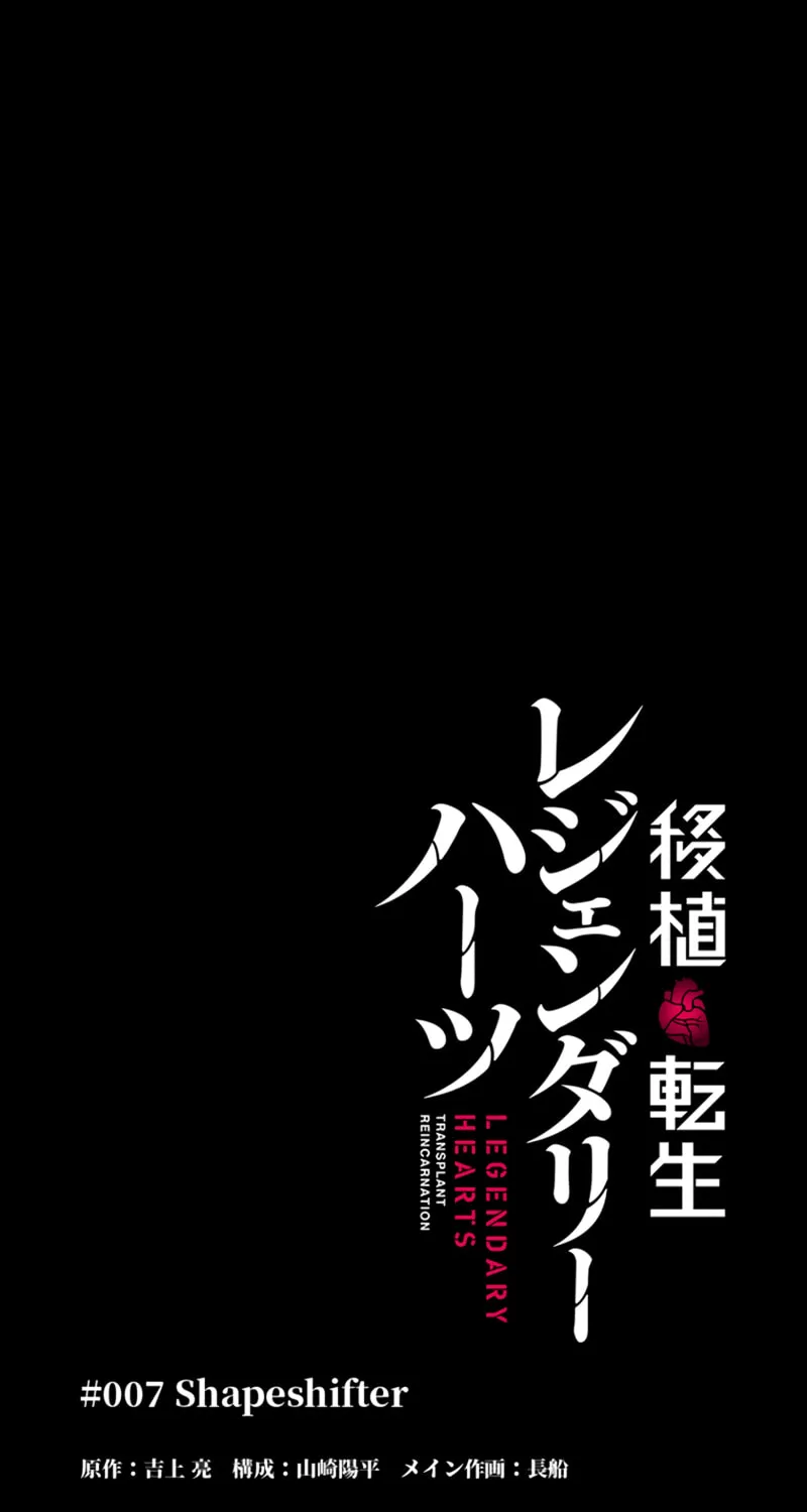 Ishoku Tensei Legendary Hearts Chapter 7 page 22 - 