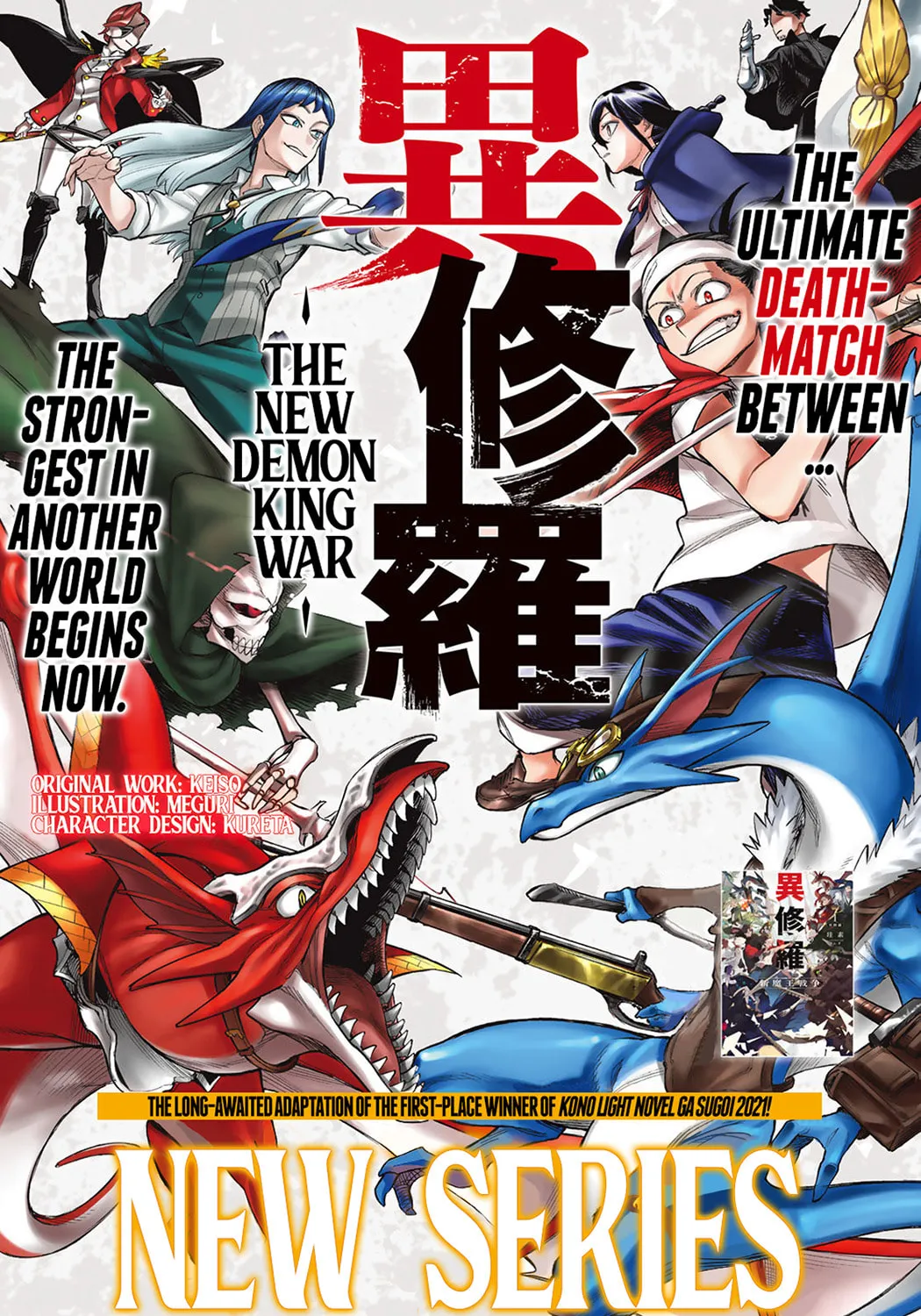 Ishura - Shin Maou Sensou Chapter 1 page 1 - 