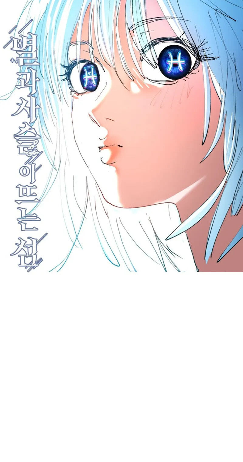 Island of Stars and Chains Chapter 81 page 20 - 