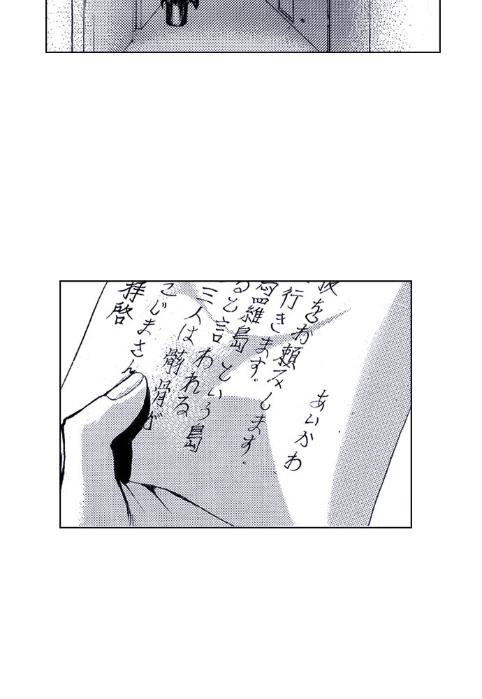Island Chapter 58 page 21 - 