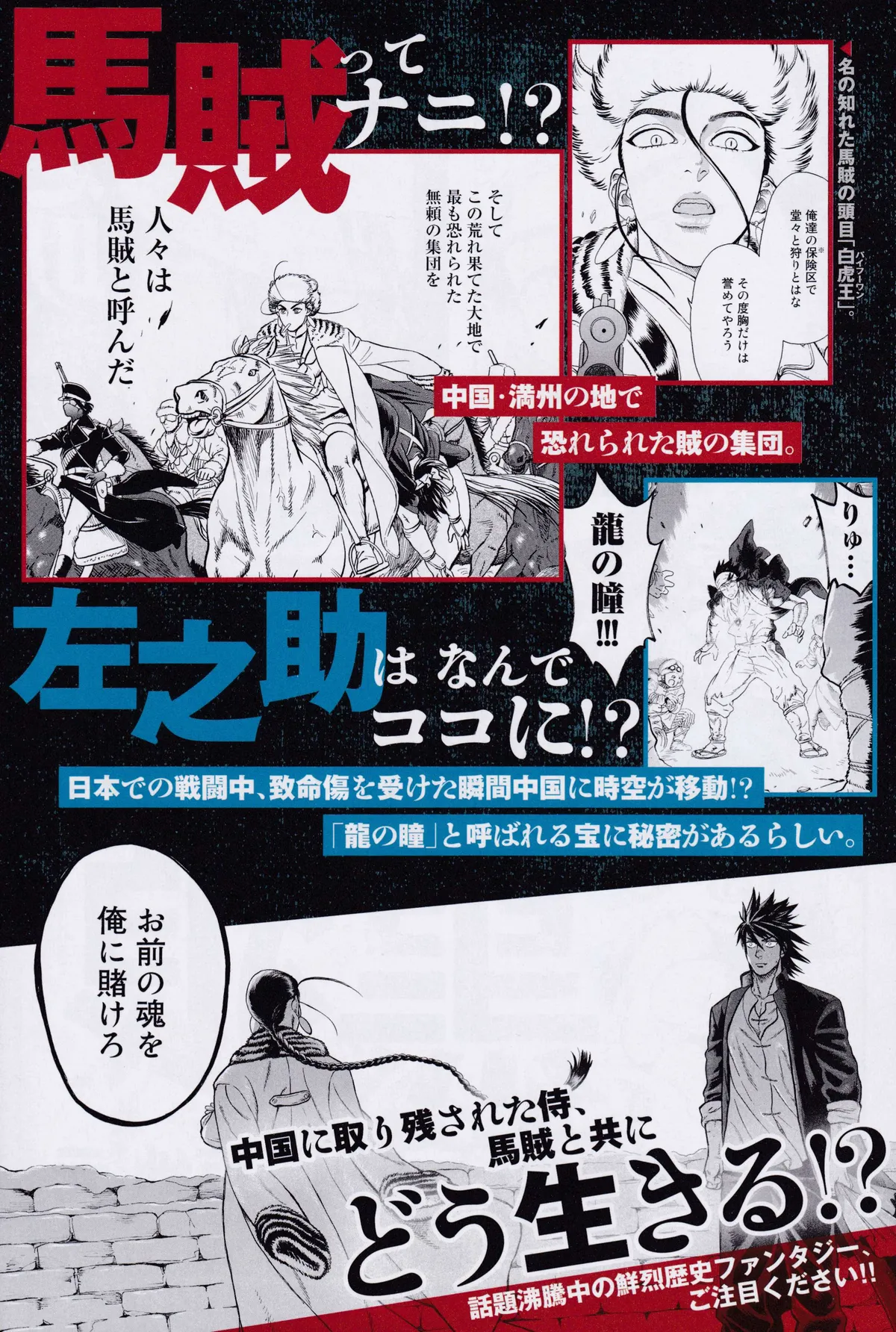 Issak Chapter 21.9 page 7 - 