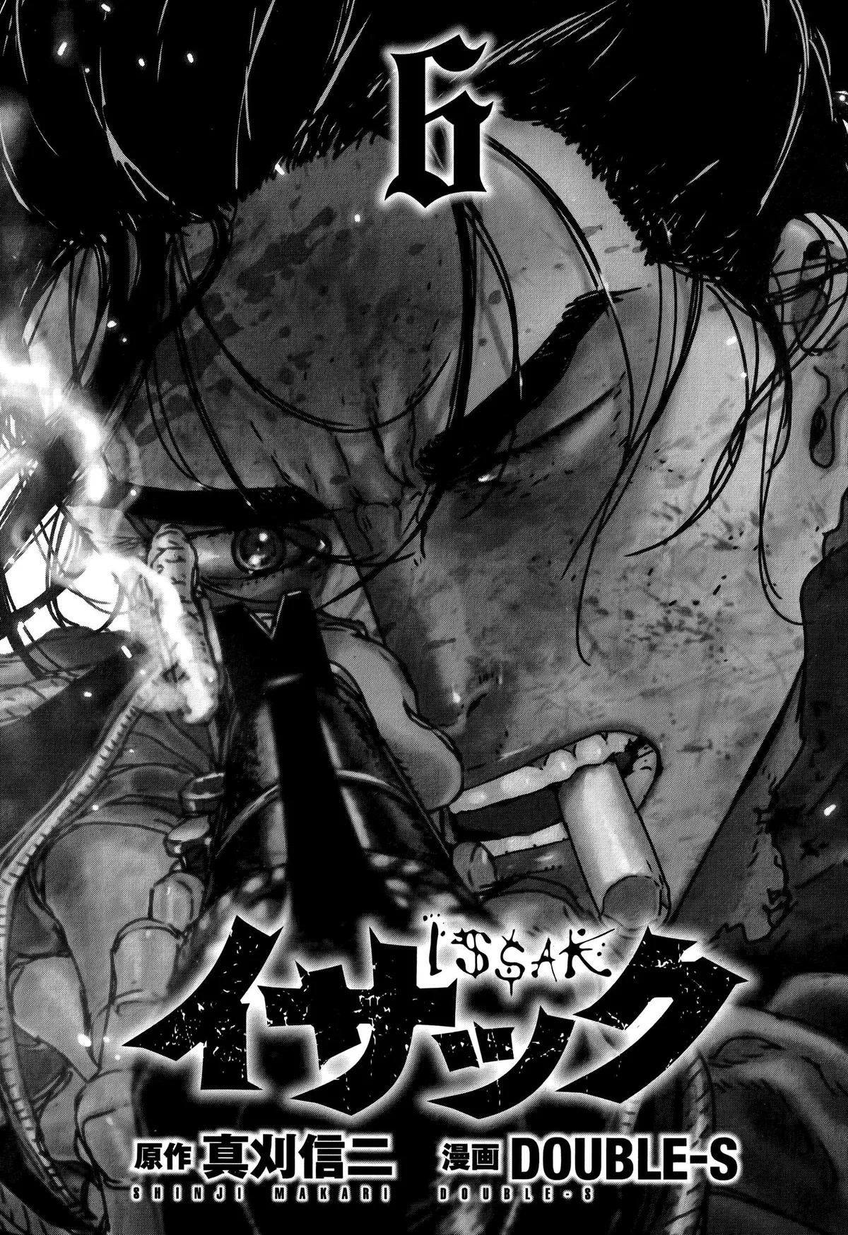 Issak Chapter 21.9 page 9 - 