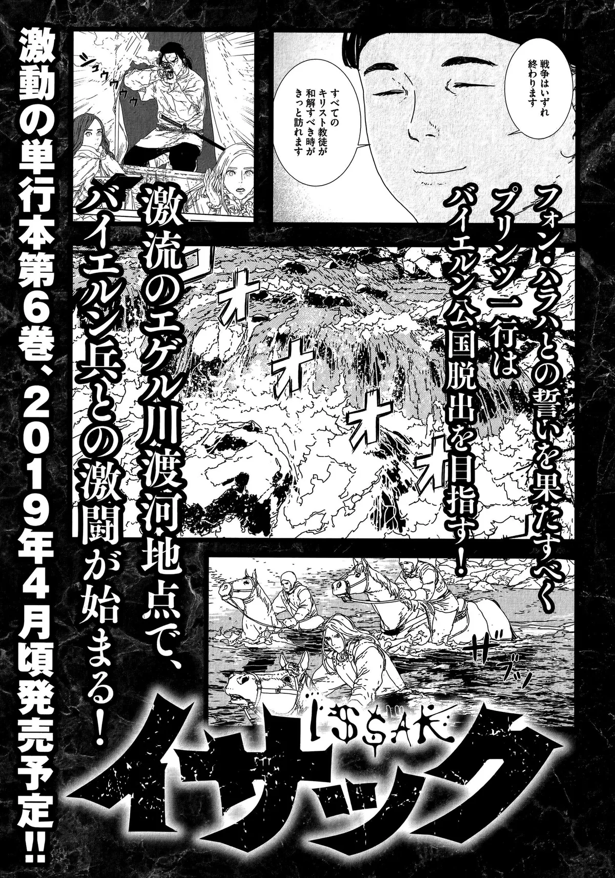 Issak Chapter 21 page 40 - 