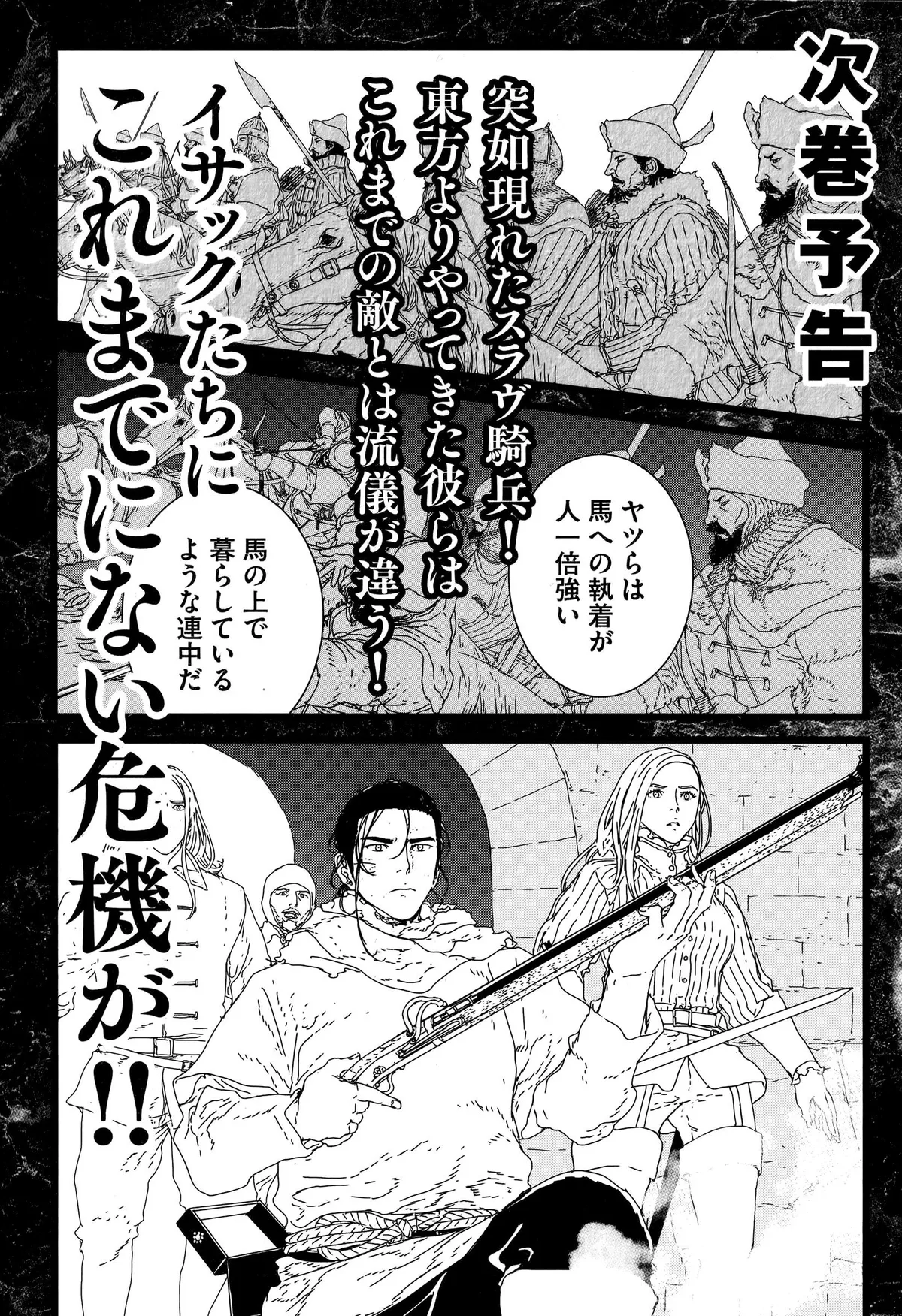 Issak Chapter 26 page 37 - 